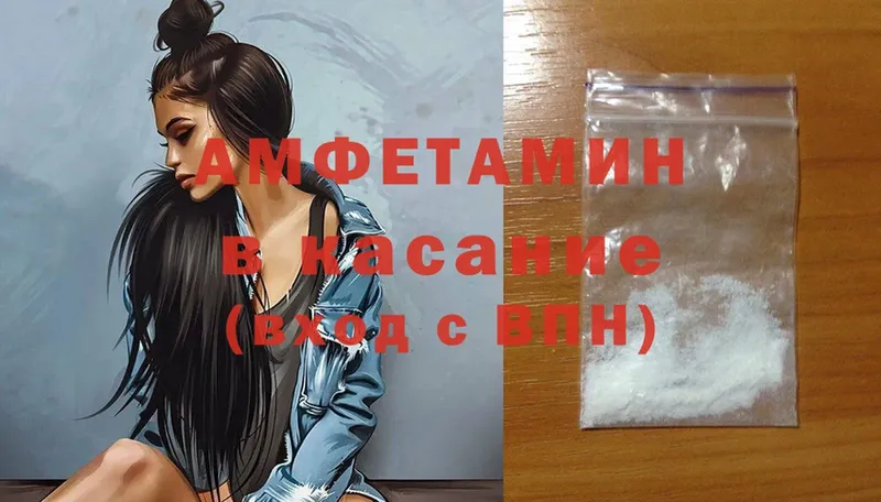 маркетплейс официальный сайт  Городец  Amphetamine 97% 