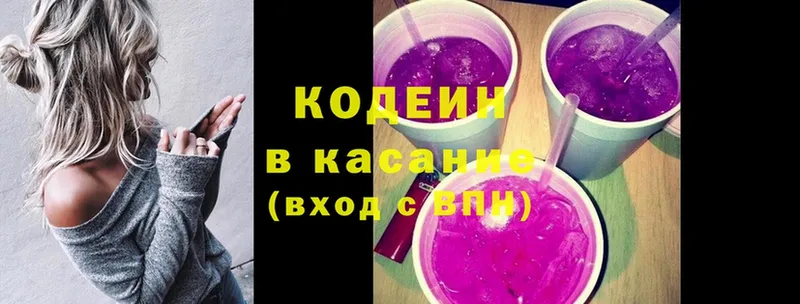 Кодеин Purple Drank  где продают наркотики  Городец 